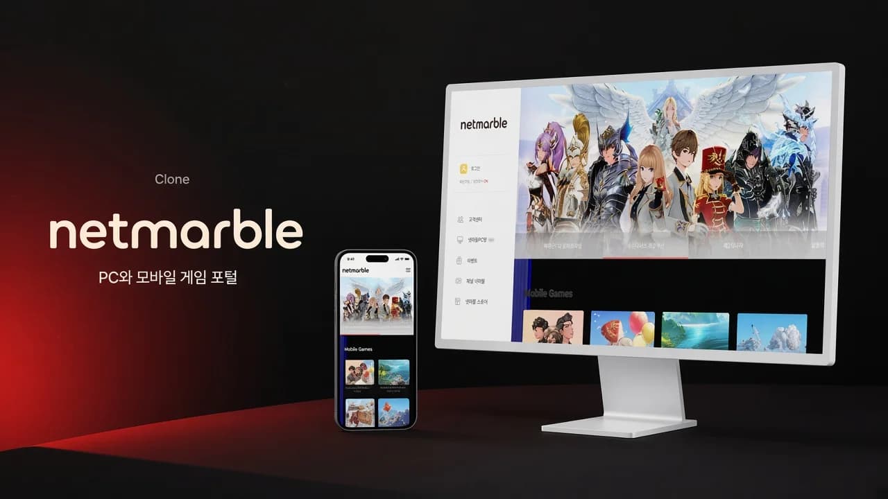 netmarble 프로젝트 대표 이미지